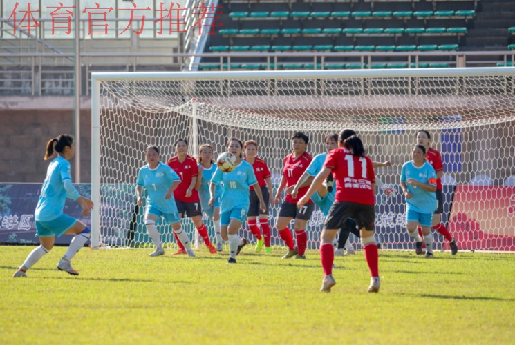 第十四届全运会群众比赛足球项目“天姥山杯”十一人制女子组决赛圆满闭幕 第十四届全运会群众比赛足球项目“天姥山杯”十一人制女子组决赛圆满闭幕