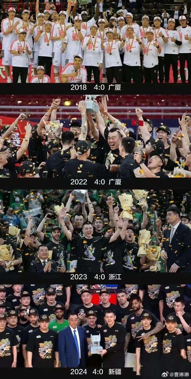 冠军对冠军 辽宁主场赢 冠军对冠军 辽宁主场赢